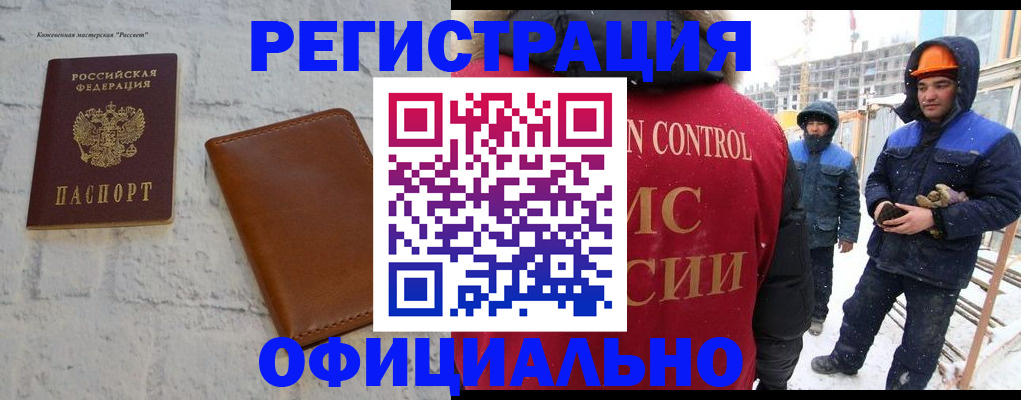 временная прописка в Пушкино