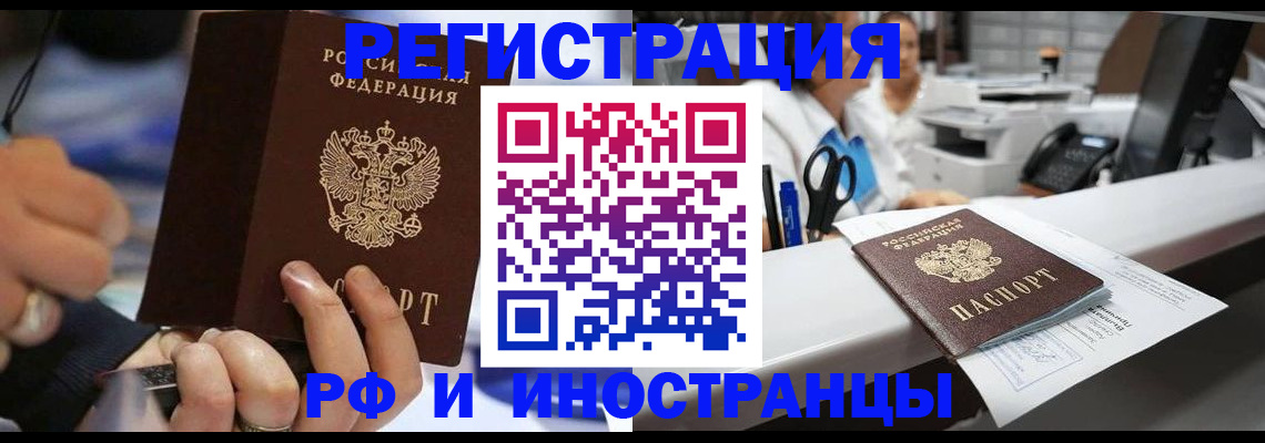 где прописаться в Пушкино