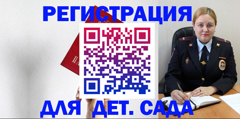 прописка иностранных граждан в Пушкино