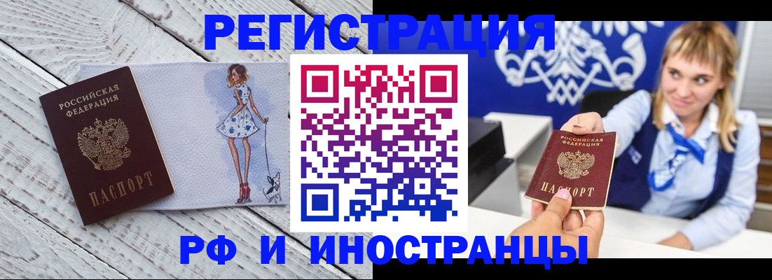 прописка для военкомата в Пушкино